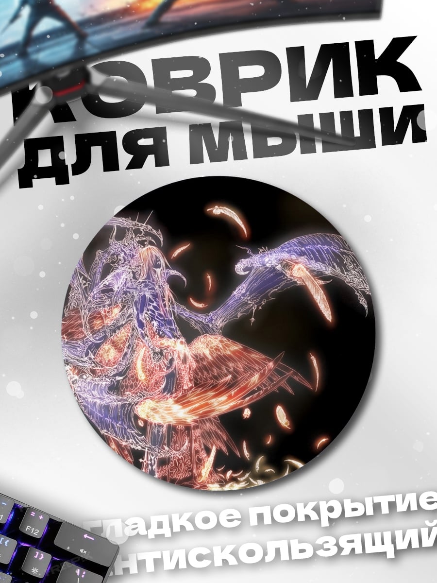 Коврик круглый Феникс из света