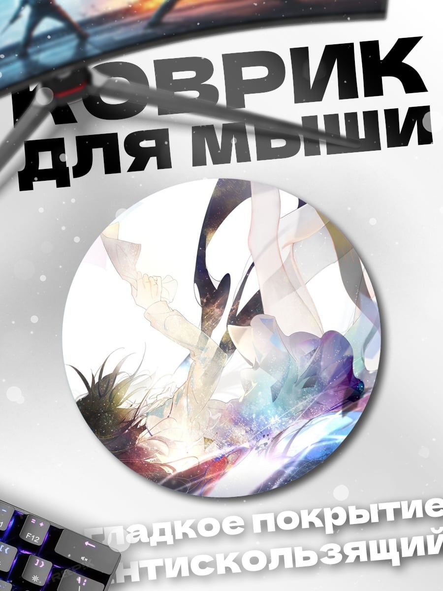 Коврик круглый Абстрактный полет