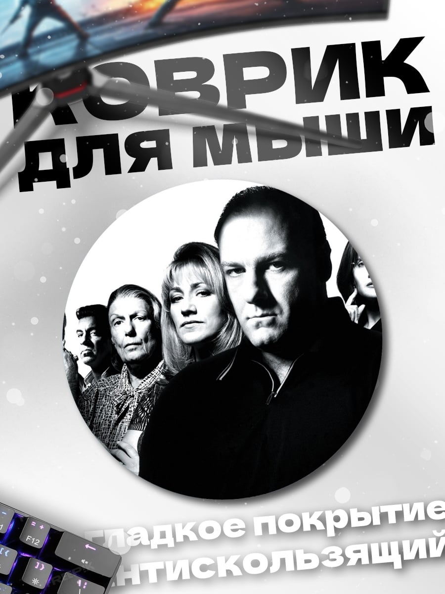 Коврик круглый Групповой портрет