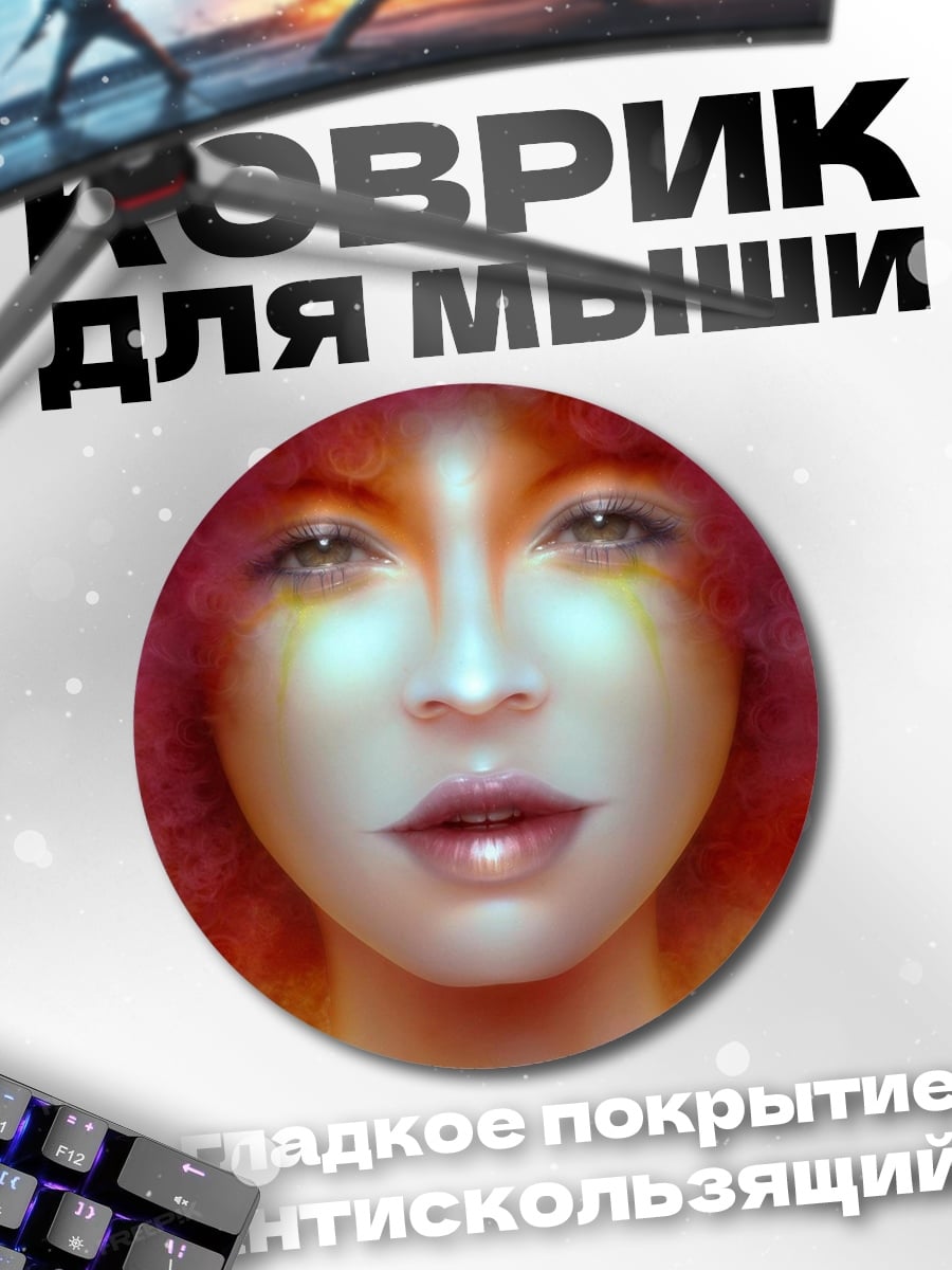 Коврик круглый Яркая женщина
