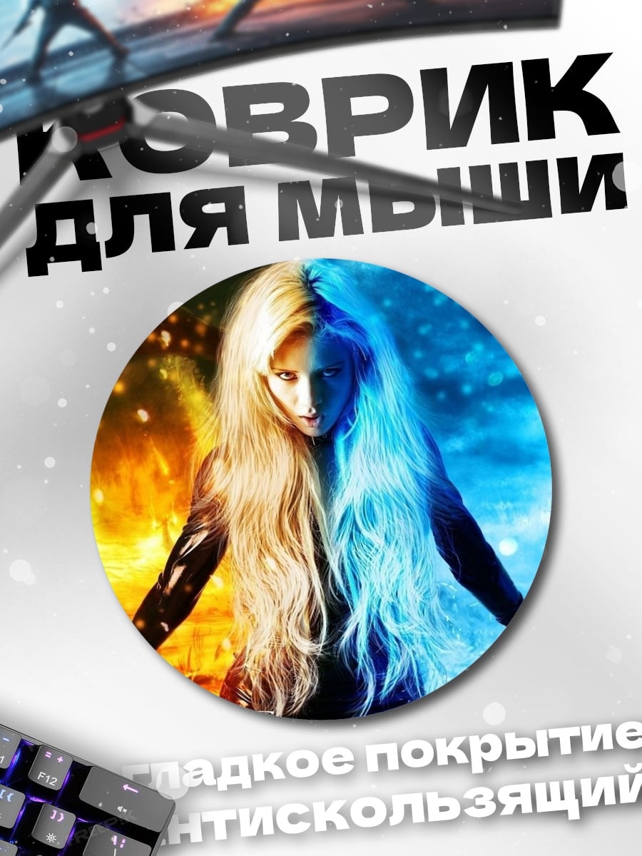Коврик круглый Элементальная магия