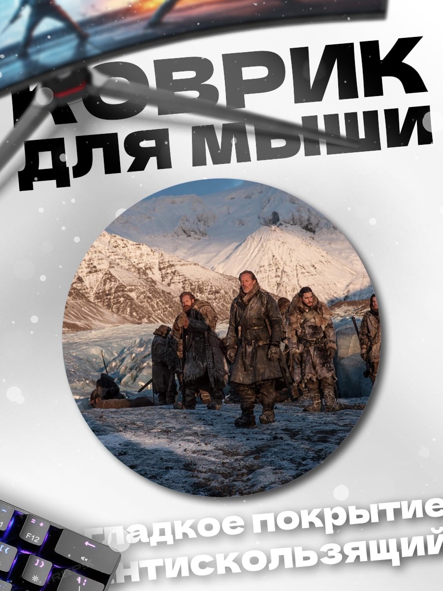 Коврик круглый ледяной поход викингов