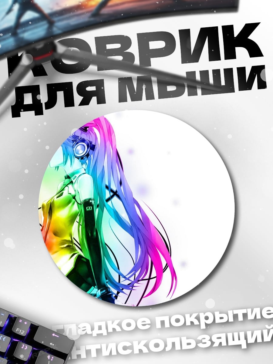 Коврик круглый радужная аниме девушка