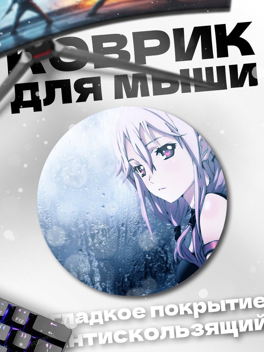Коврик круглый грустная аниме девушка
