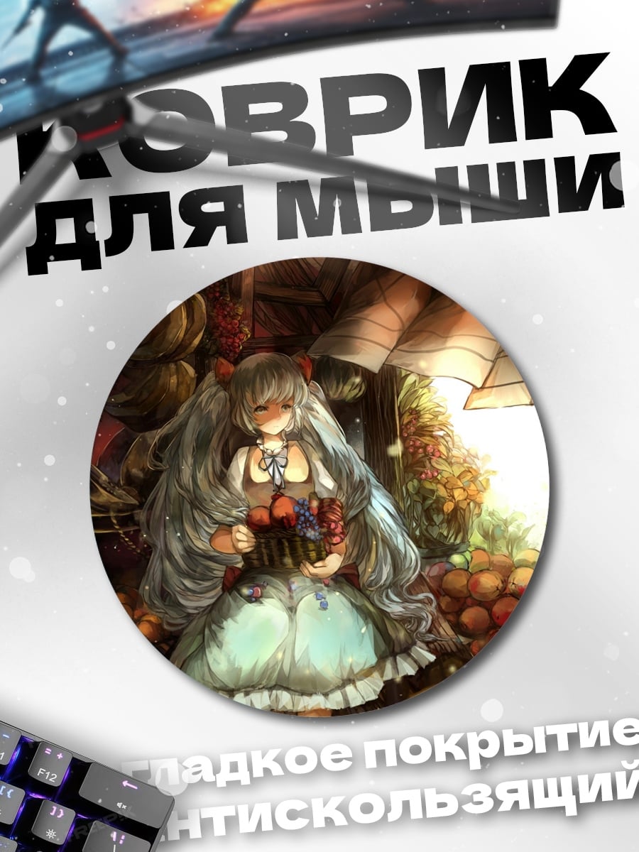 Коврик круглый Девочка с рожками