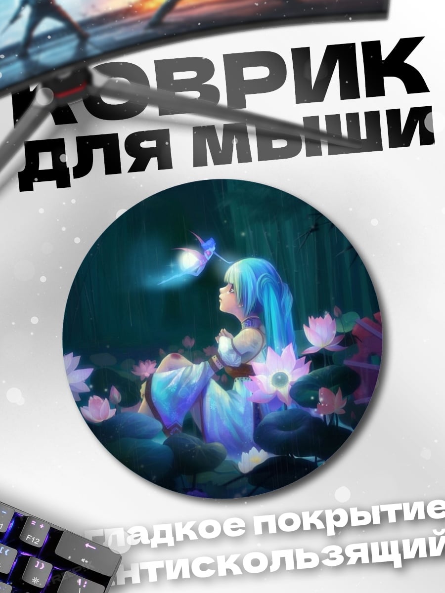 Коврик круглый Девушка с бабочкой