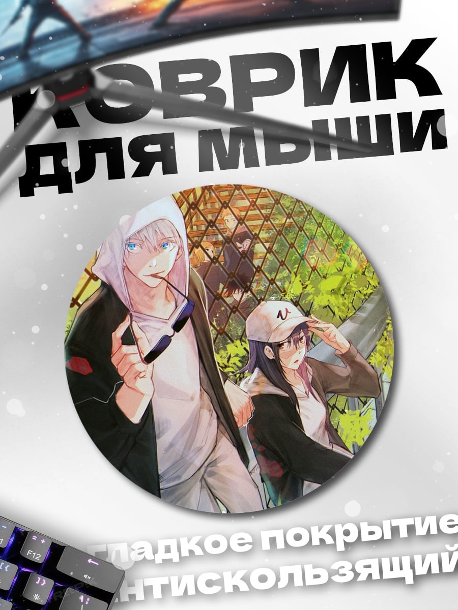 Коврик круглый Пара в капюшонах