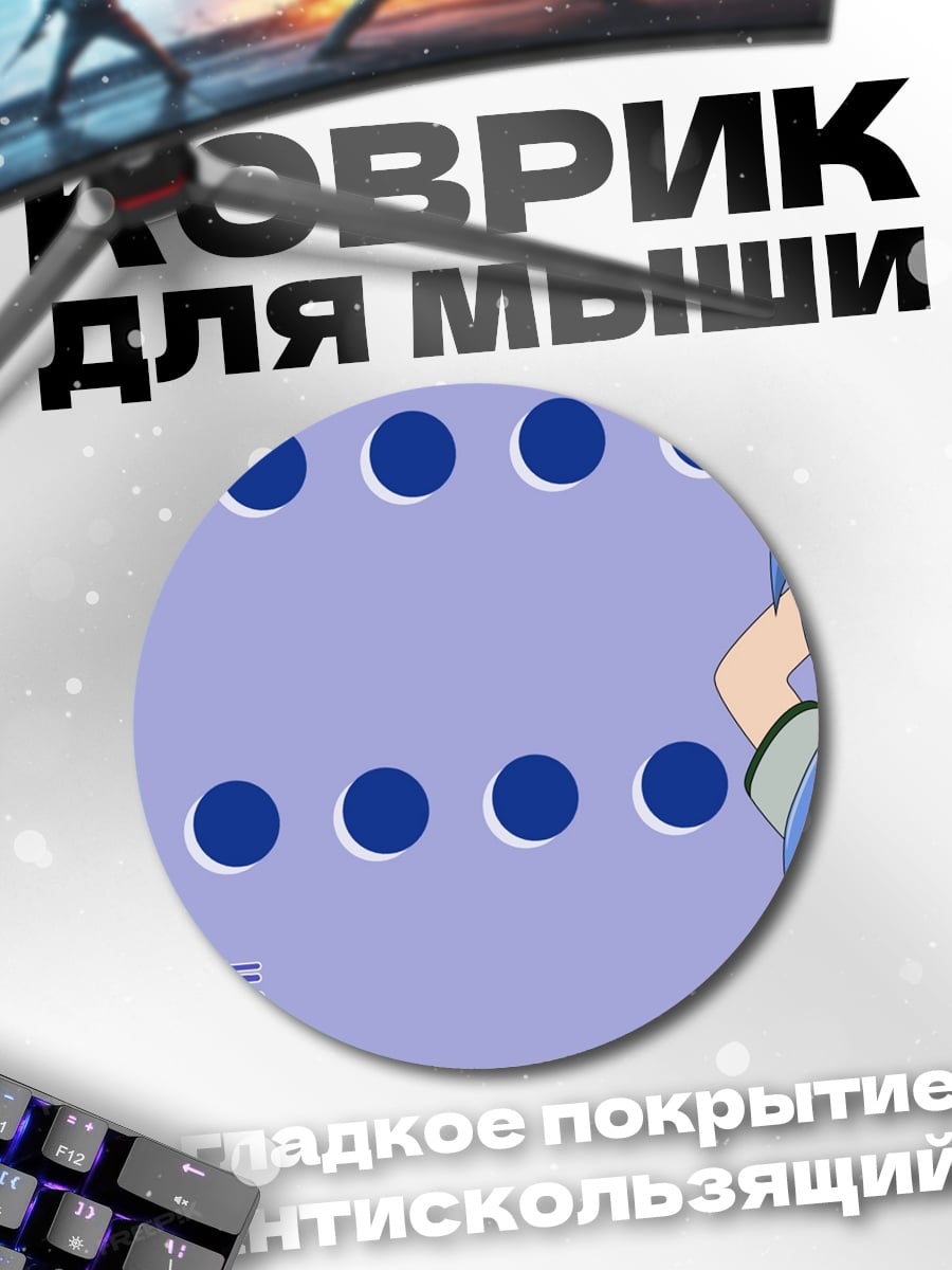 Коврик круглый Аниме девушка сидит