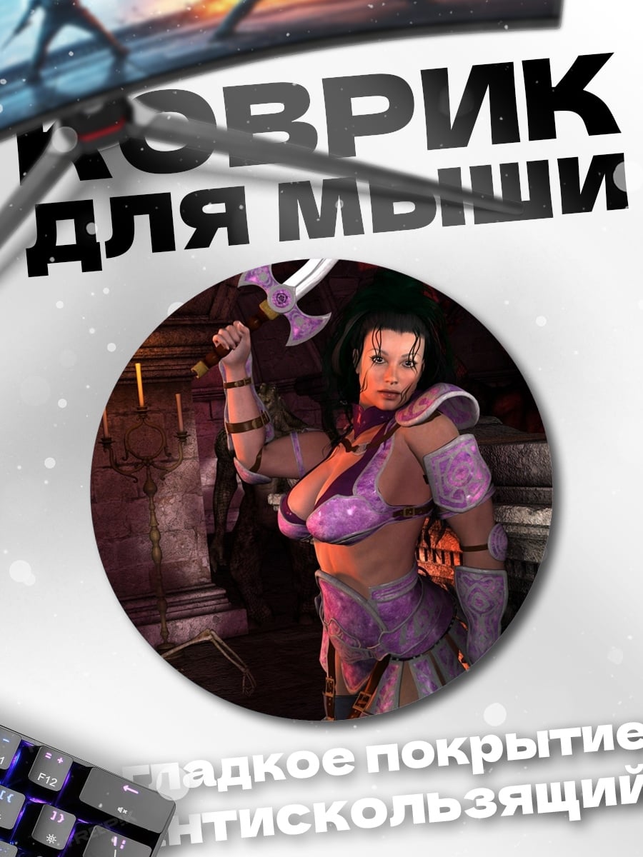 Коврик круглый Воительница с мечом