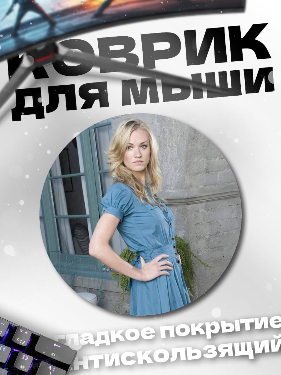 Коврик круглый Девушка в синем платье