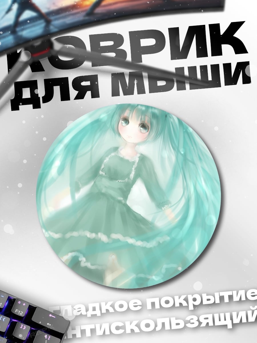 Коврик круглый Аниме девушка в воде
