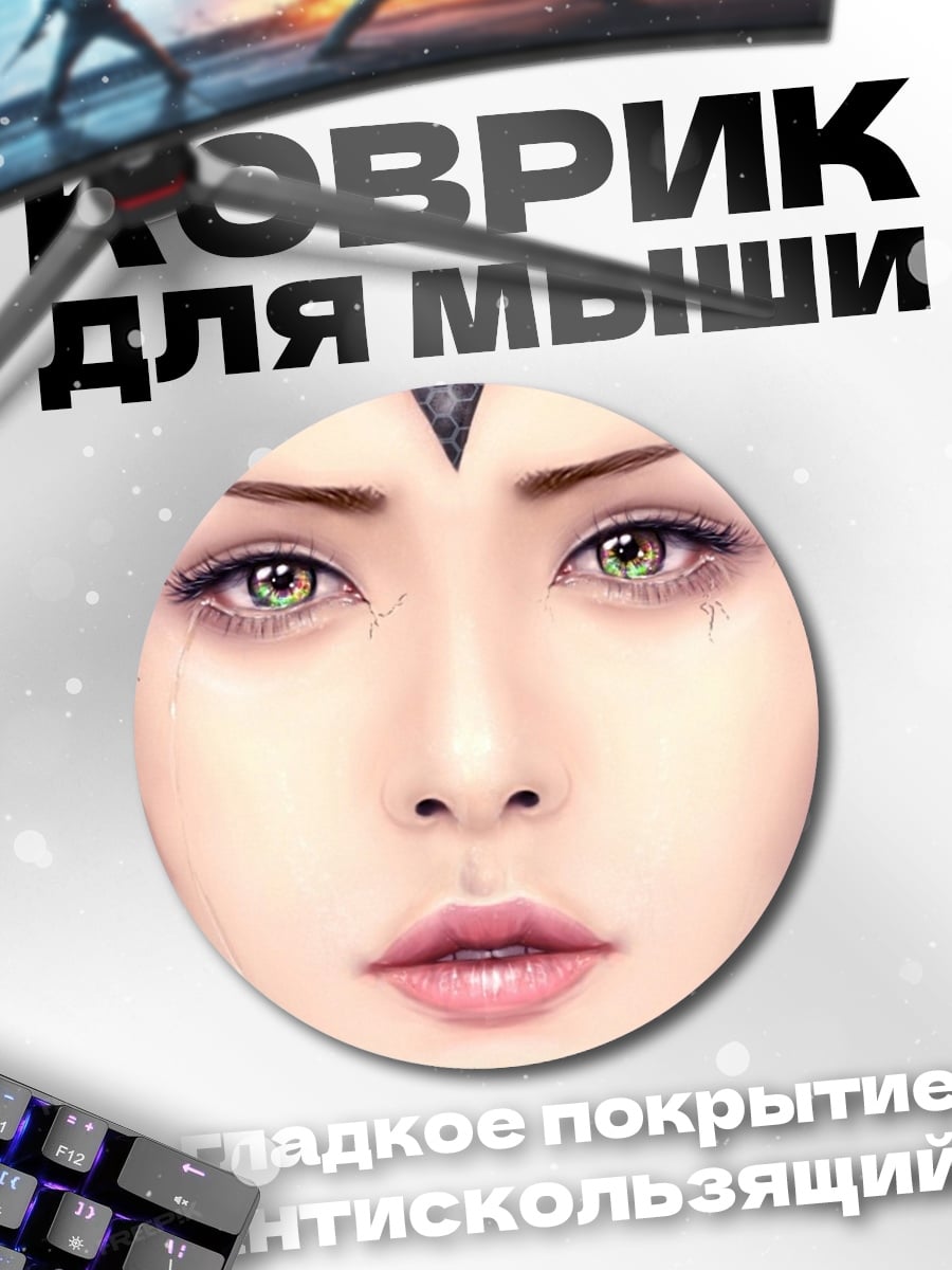 Коврик круглый Киберпанк девушка