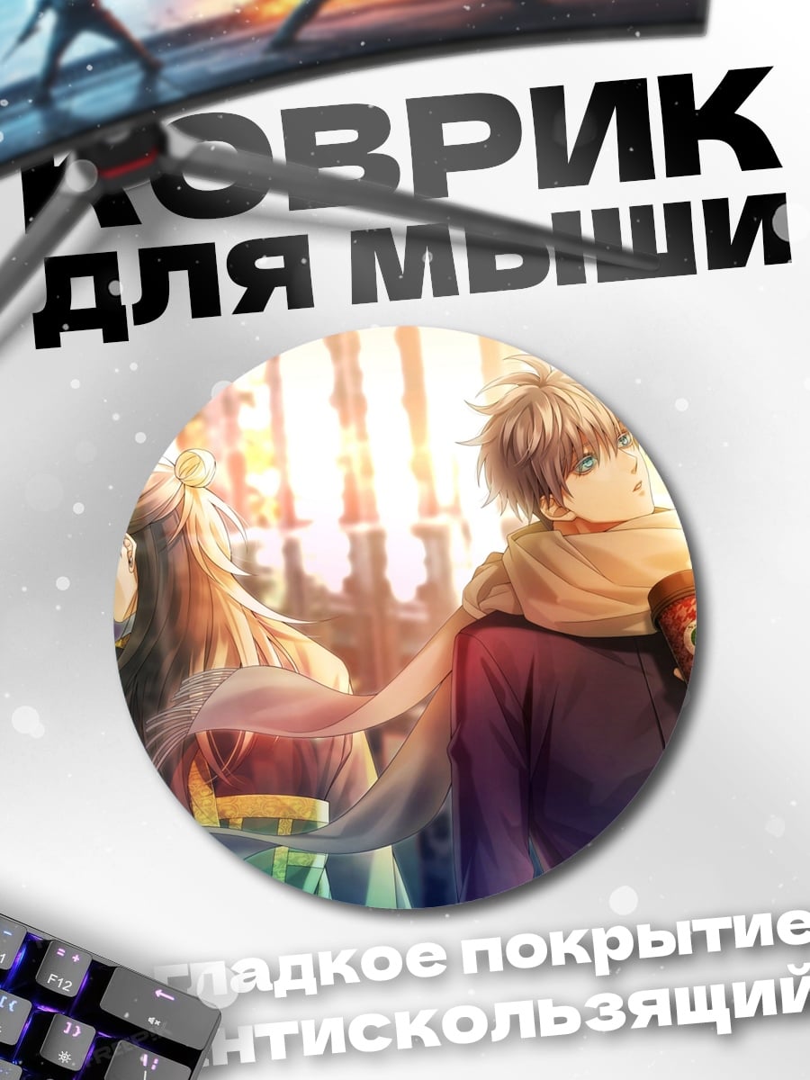 Коврик круглый Двое друзей на прогулке