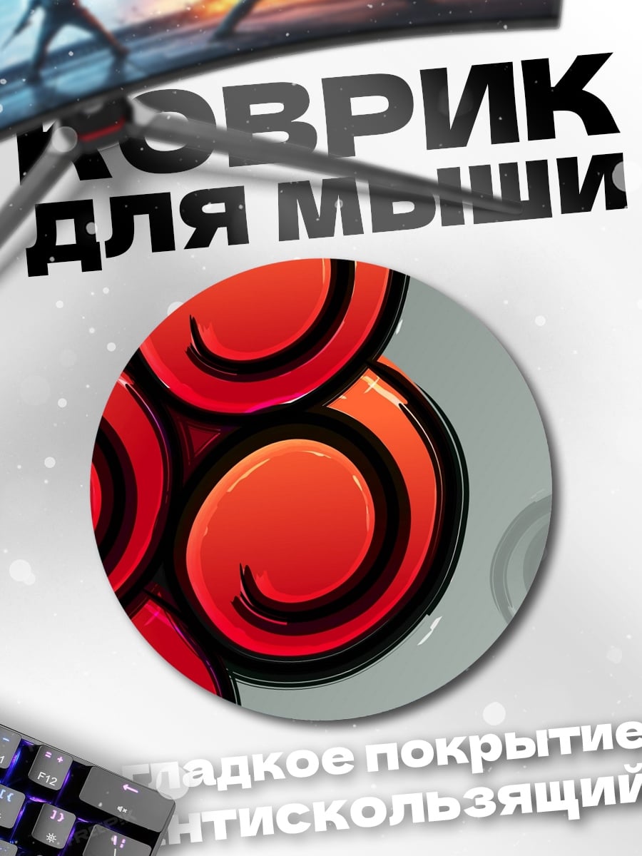 Коврик круглый Красные спирали