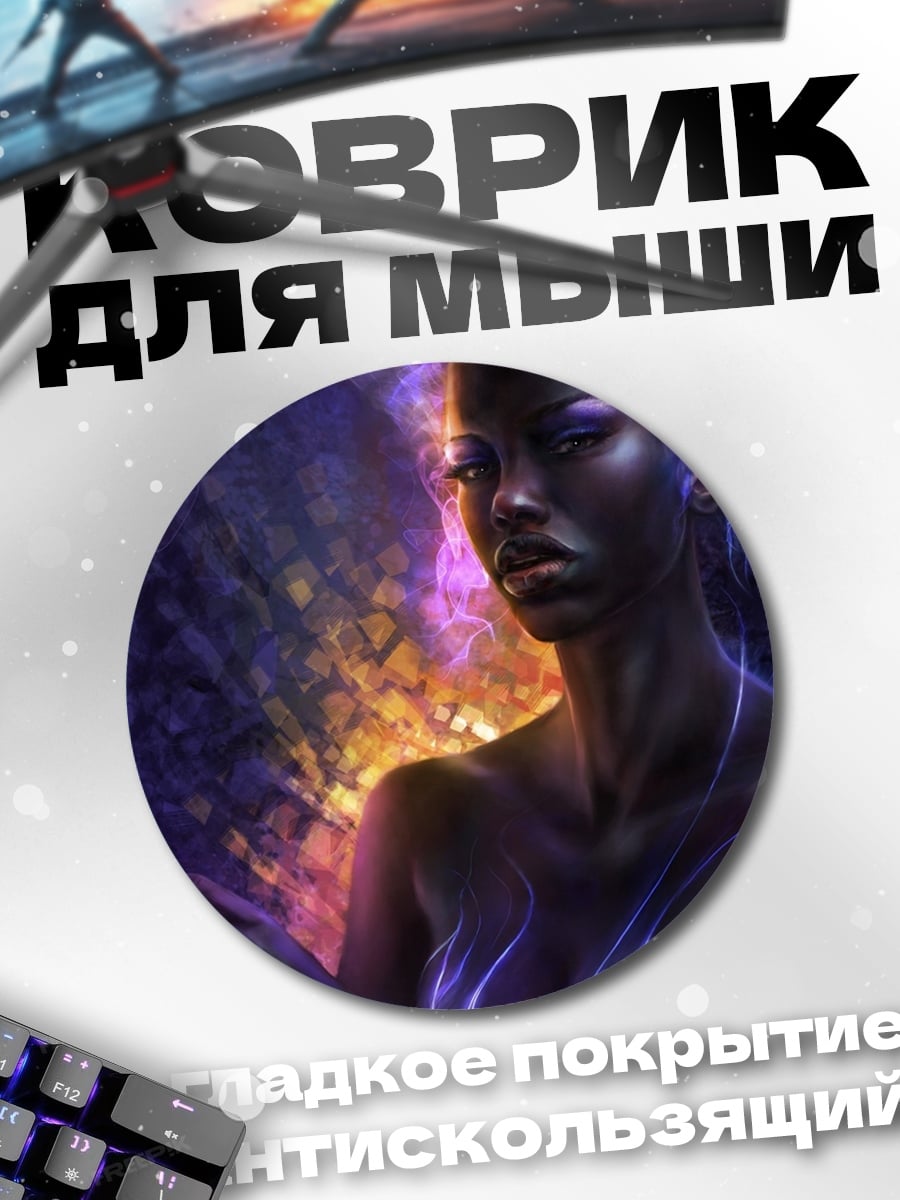 Коврик круглый Темная волшебница