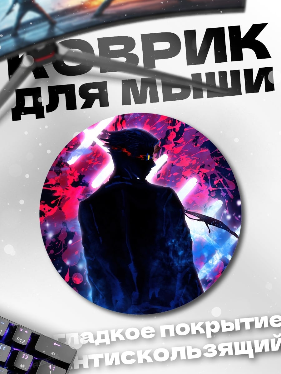 Коврик круглый Темный герой