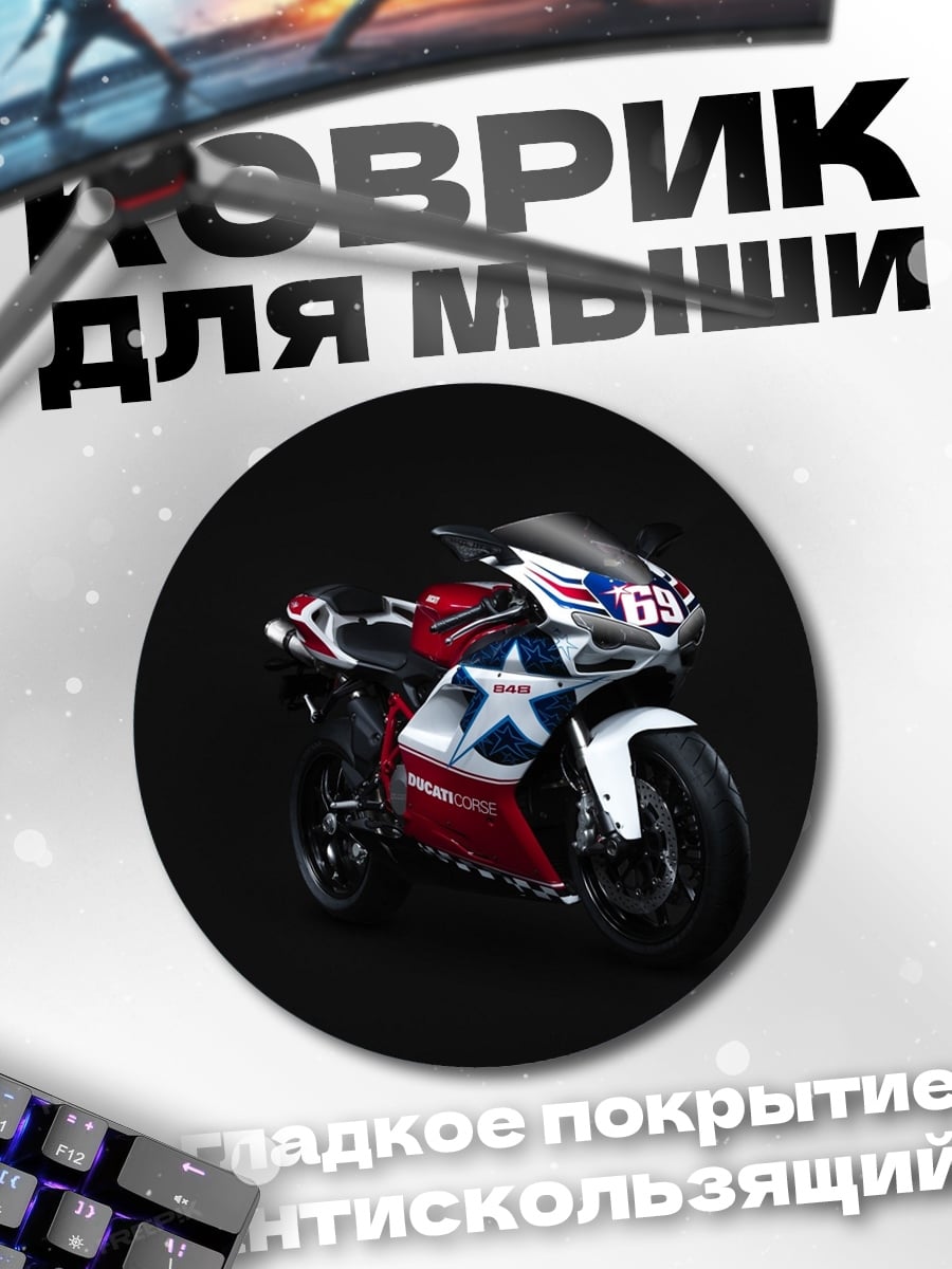 Коврик круглый Спортивный мотоцикл звезда