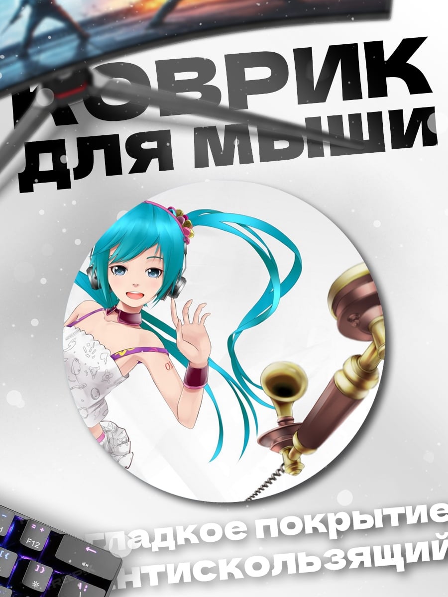 Коврик круглый Аниме девушка телефон