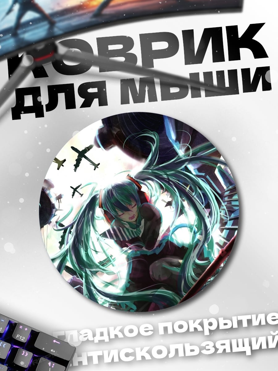 Коврик круглый Аниме девушка война