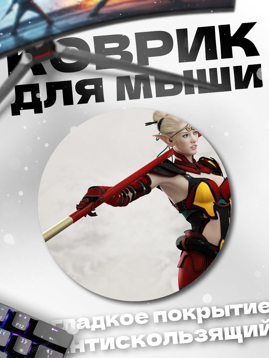 Коврик круглый девушка с посохом