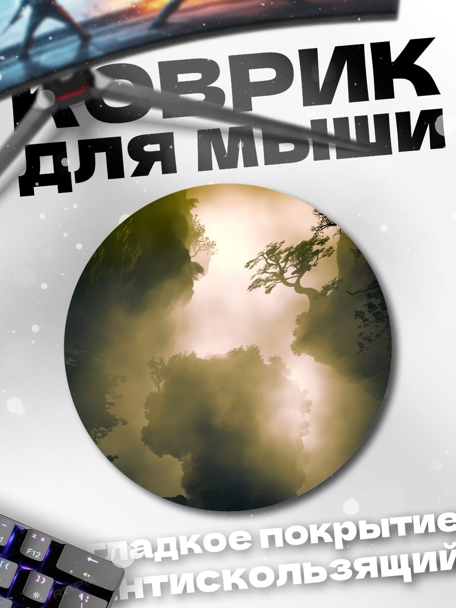 Коврик круглый туманный водопад в горах