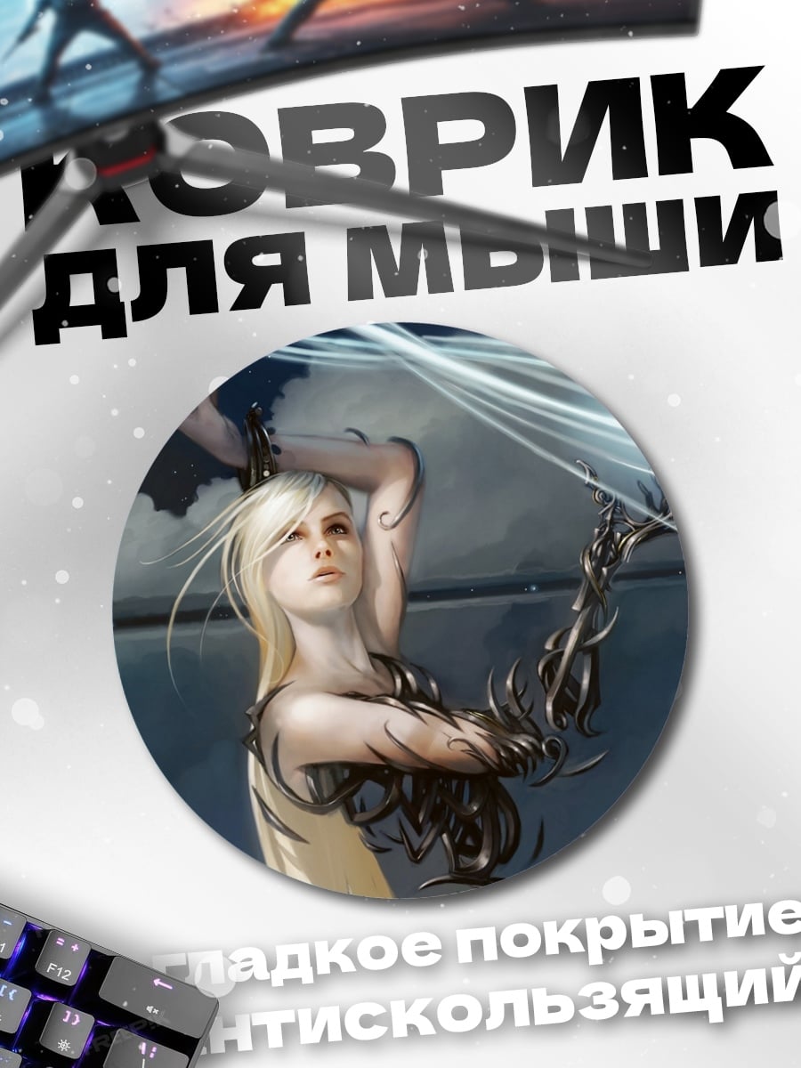 Коврик круглый кибернетическая девушка