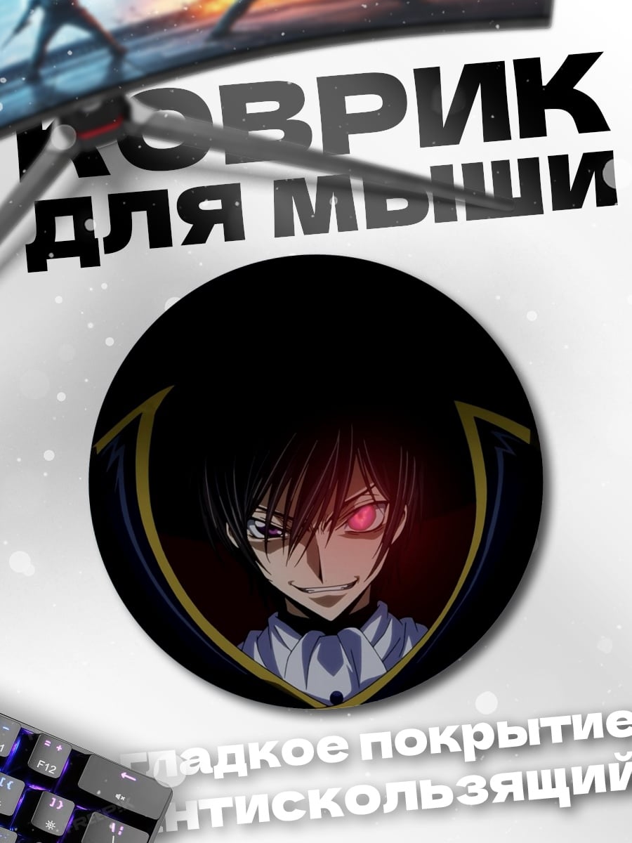Коврик круглый Лелуш Ламперуж