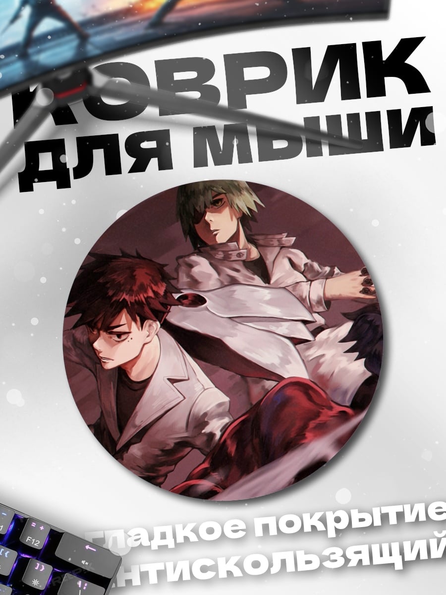 Коврик круглый Аниме команда