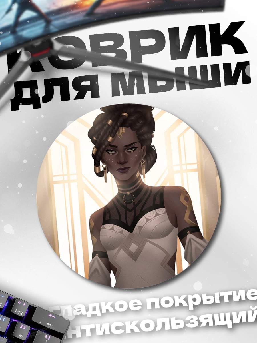 Коврик круглый Элегантная женщина