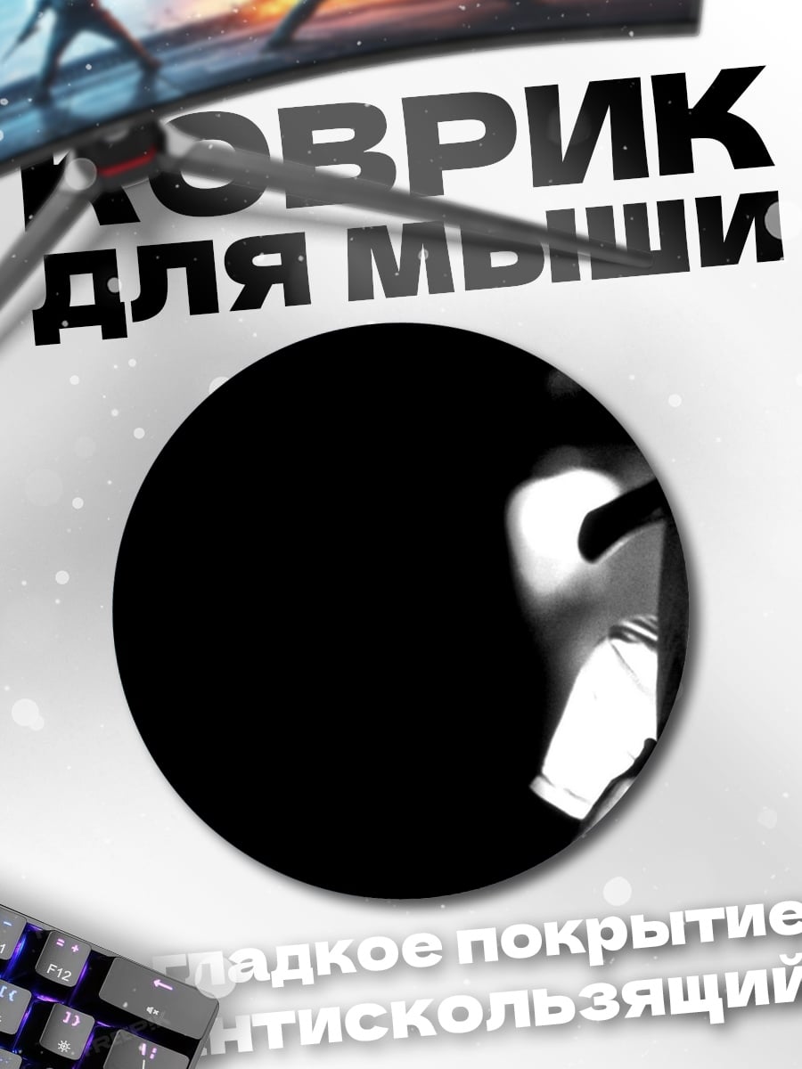 Коврик круглый Парень с топором