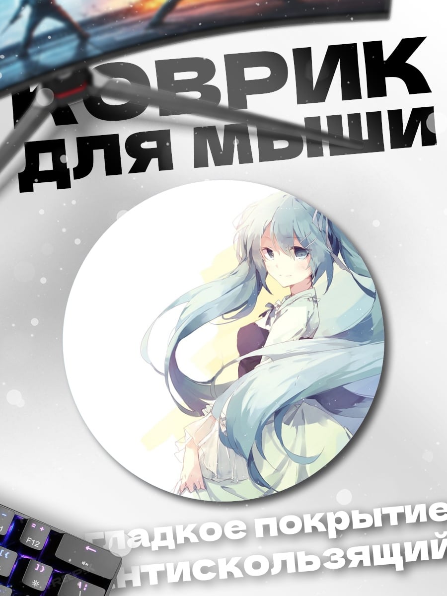Коврик круглый Аниме девушка в голубом