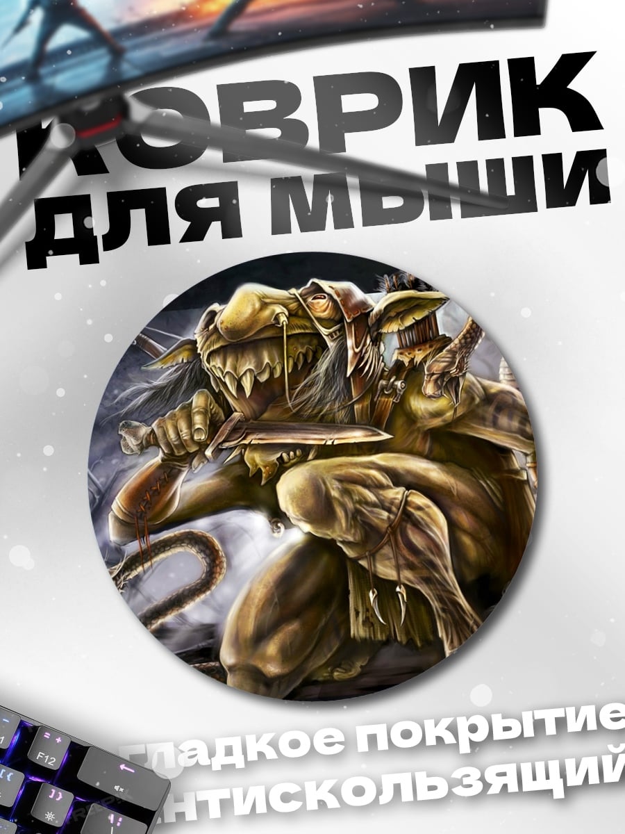 Коврик круглый Злобный монстр клыки