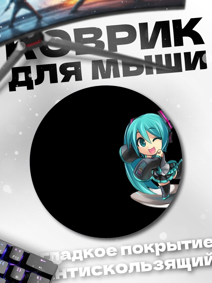 Коврик круглый Мику на ложке