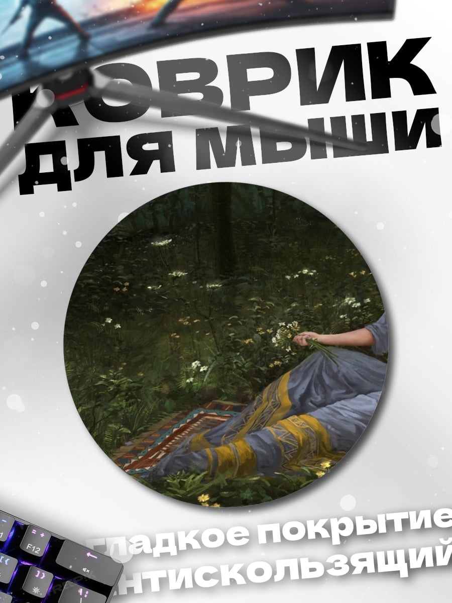 Коврик круглый Девушка в лесу