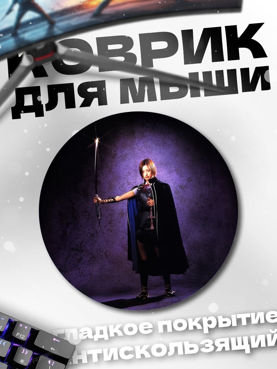 Коврик круглый Воин в плаще