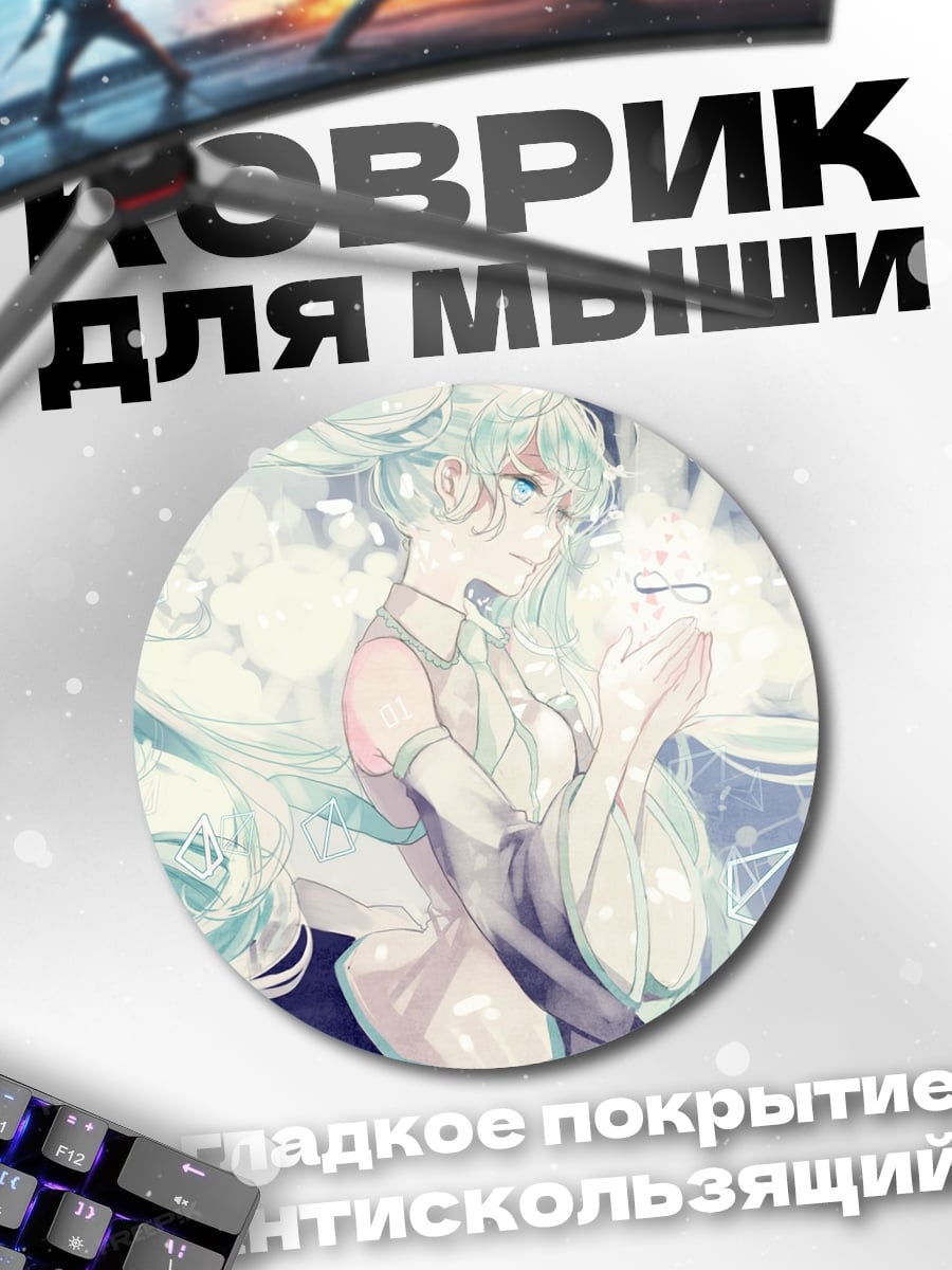 Коврик круглый Аниме девушка с волосами