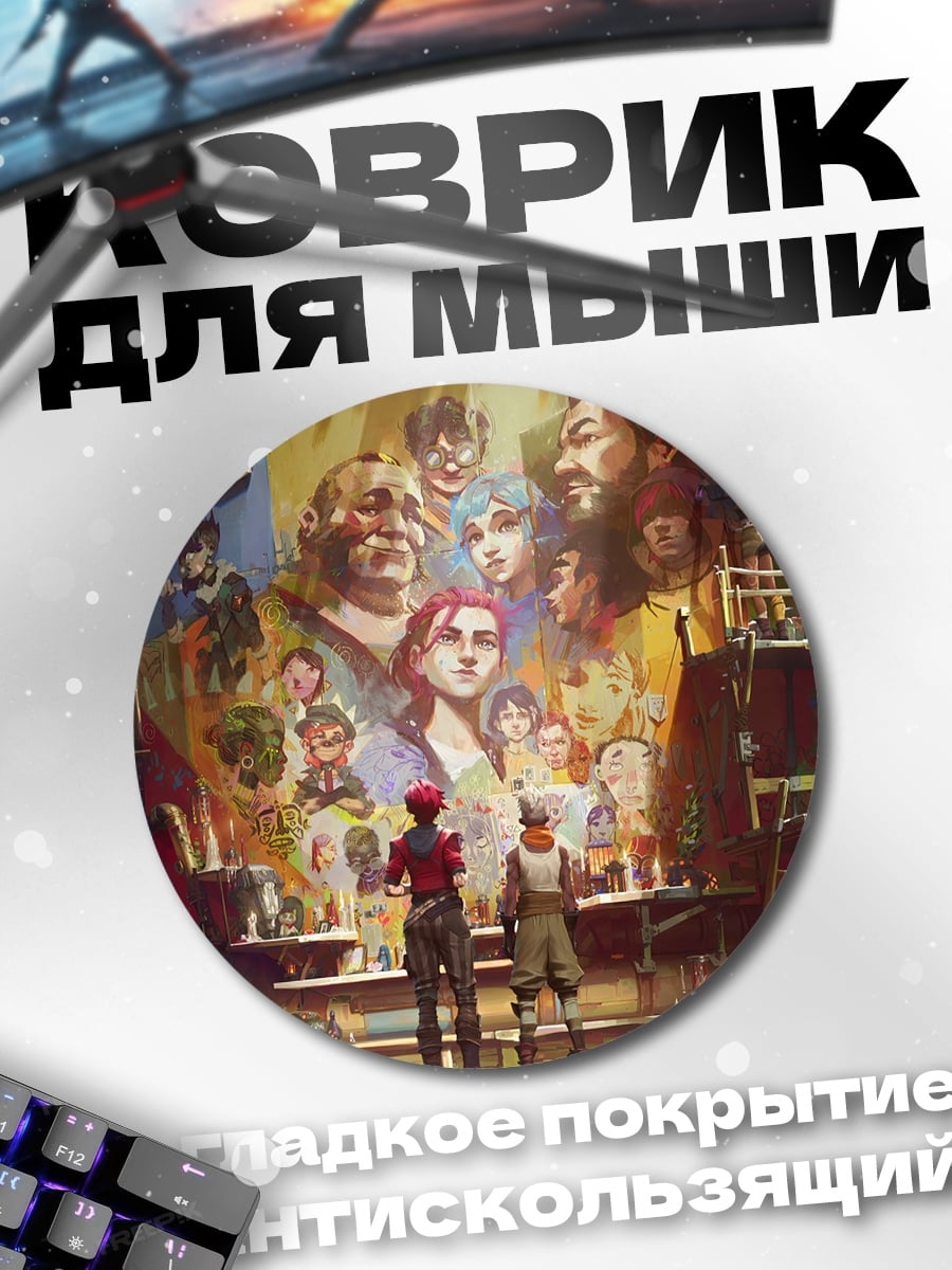 Коврик круглый Люди смотрят на фреску