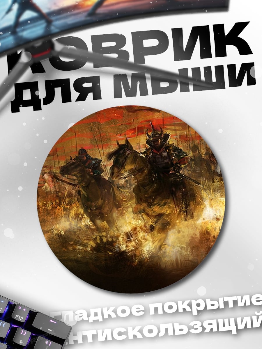 Коврик круглый Всадники апокалипсиса