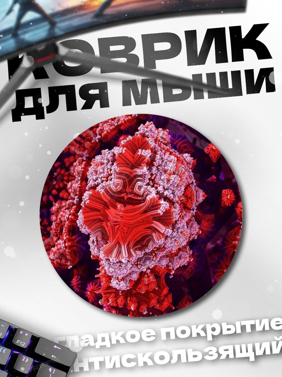 Коврик круглый Красная фрактальная структура
