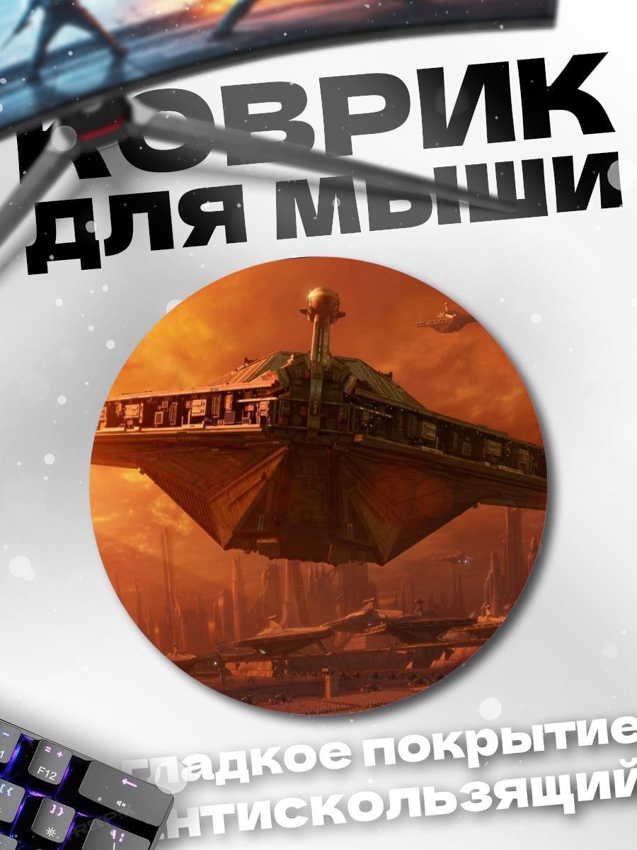 Коврик круглый Космические корабли в небе