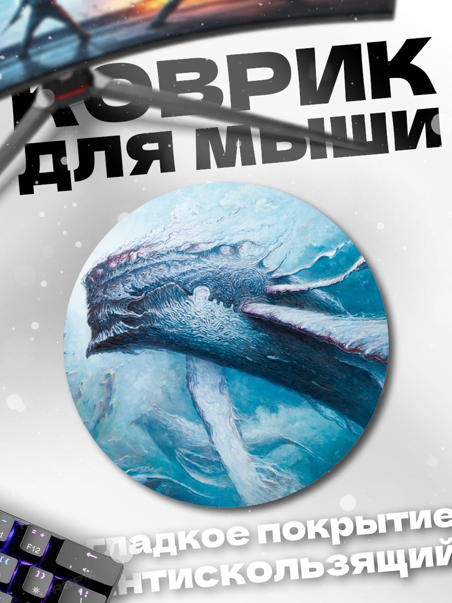 Коврик круглый Кит в синих водах