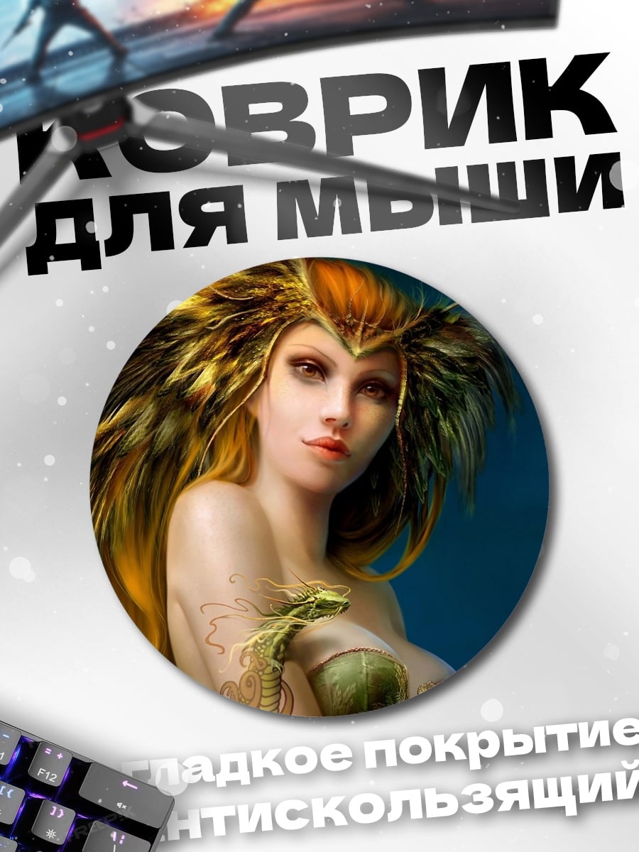 Коврик круглый Девушка с перьями