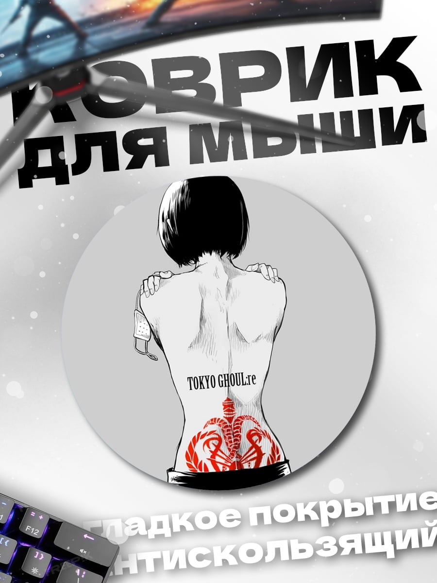 Коврик круглый Девушка с татуировкой