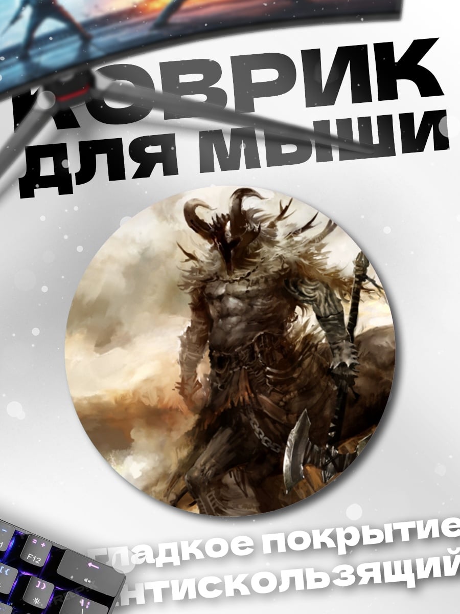 Коврик круглый Варвар с топором