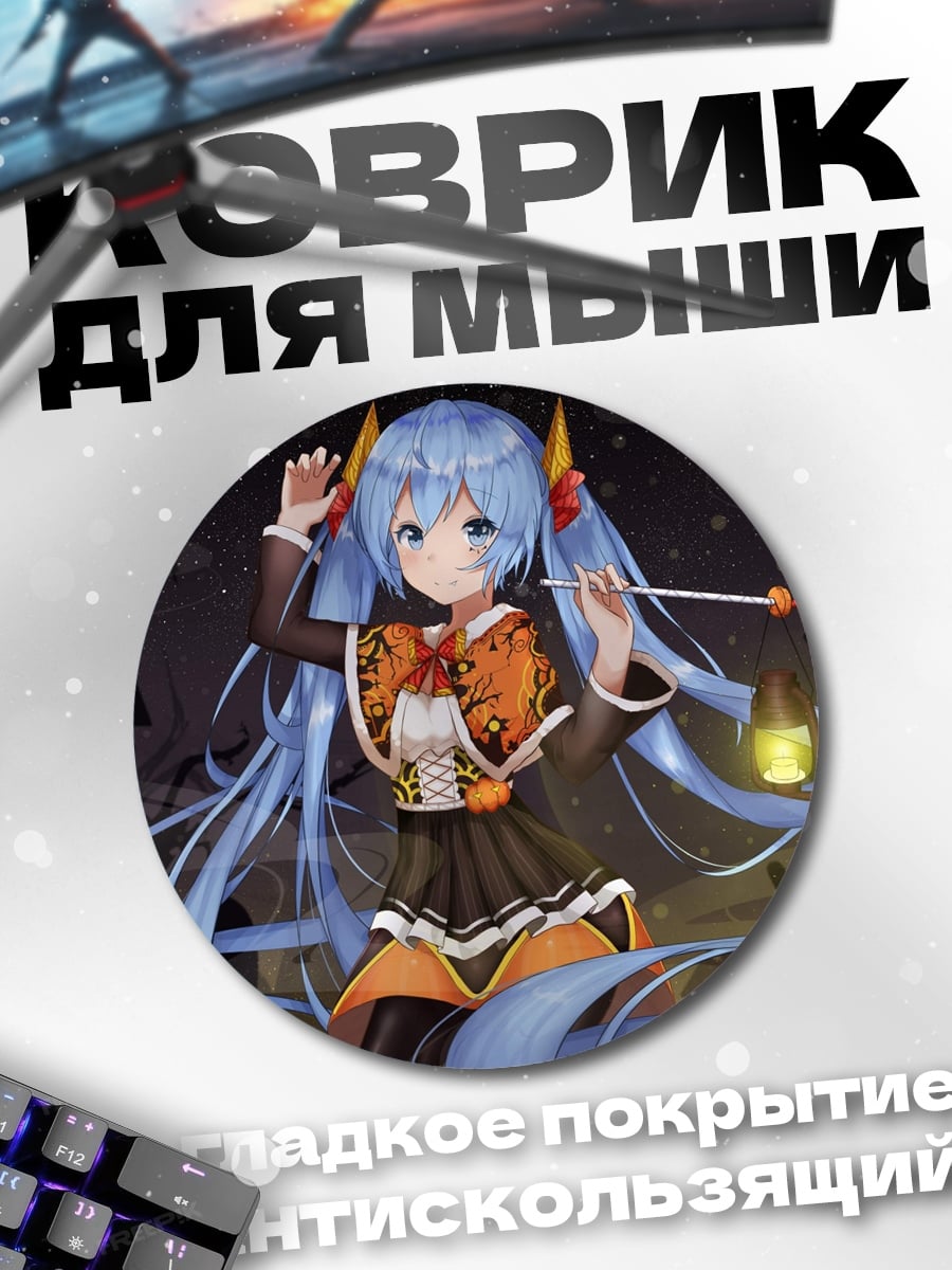 Коврик круглый Аниме девушка Мику
