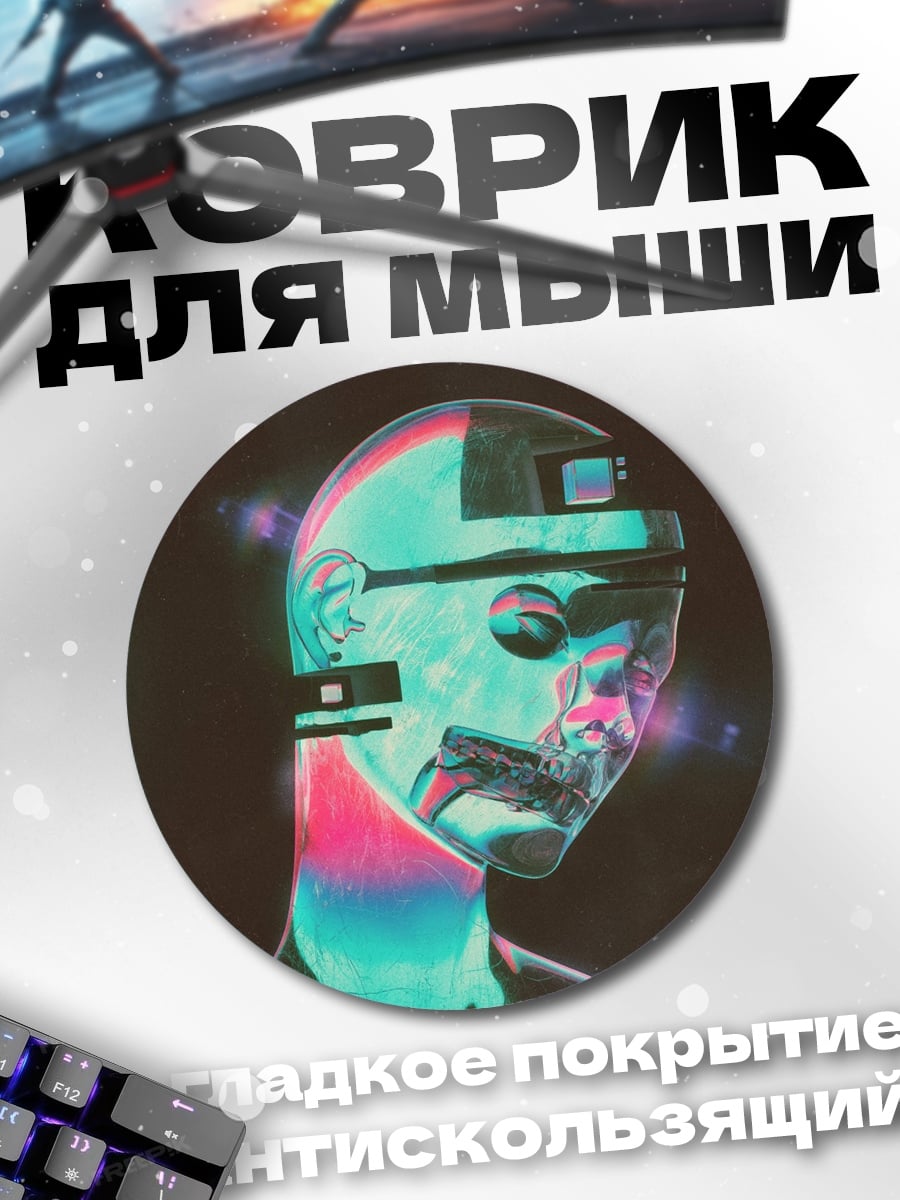 Коврик круглый Глитч портрет головы