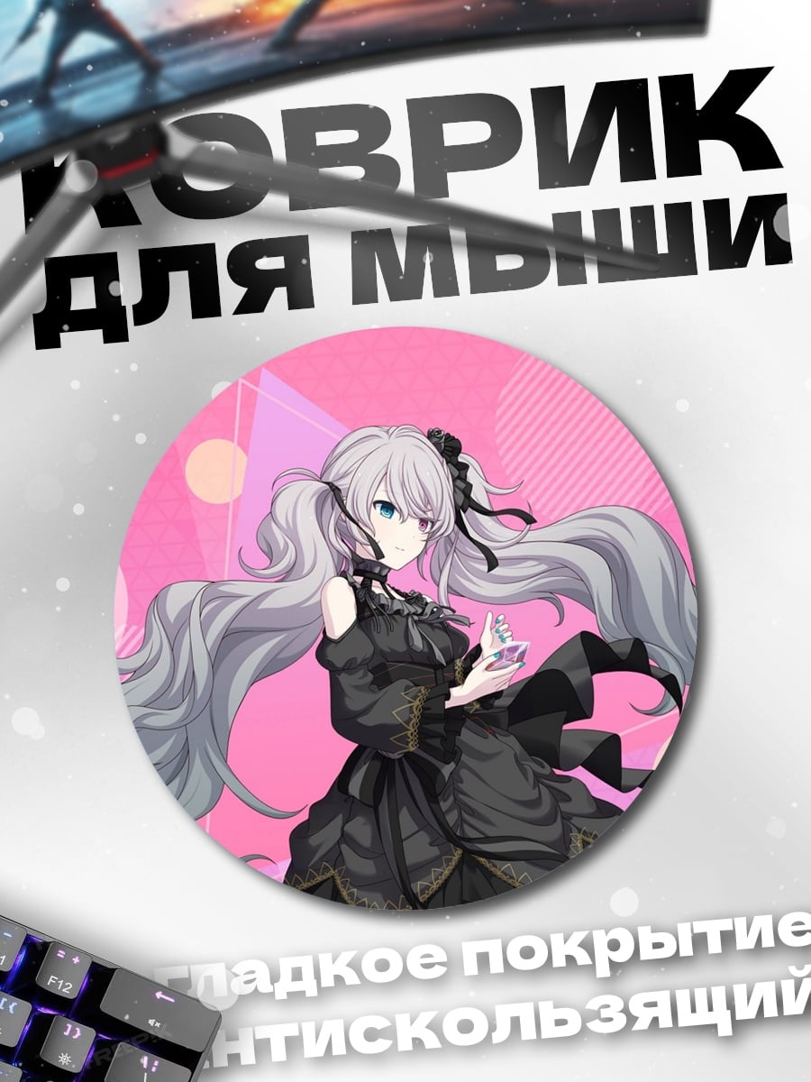 Коврик круглый Аниме девушка в платье