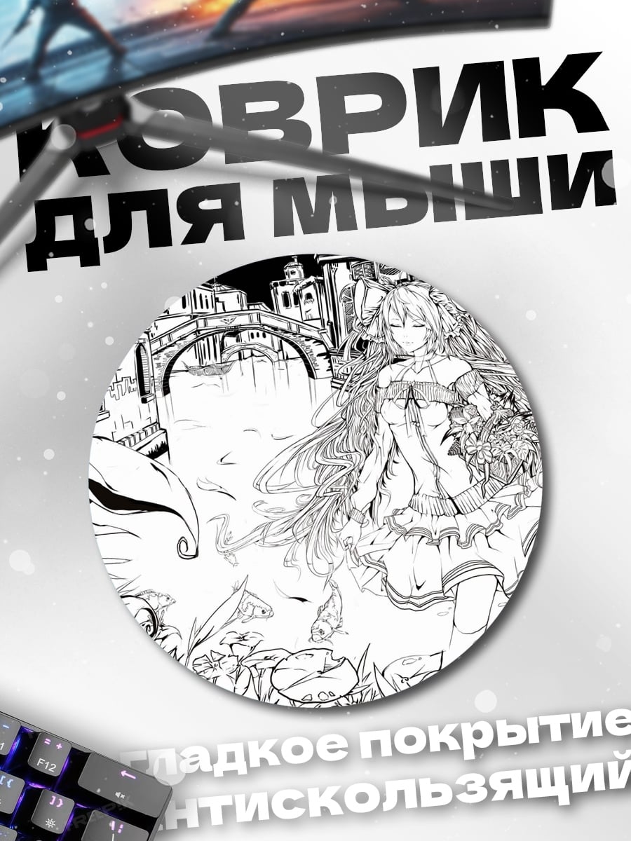 Коврик круглый Девушка в Венеции