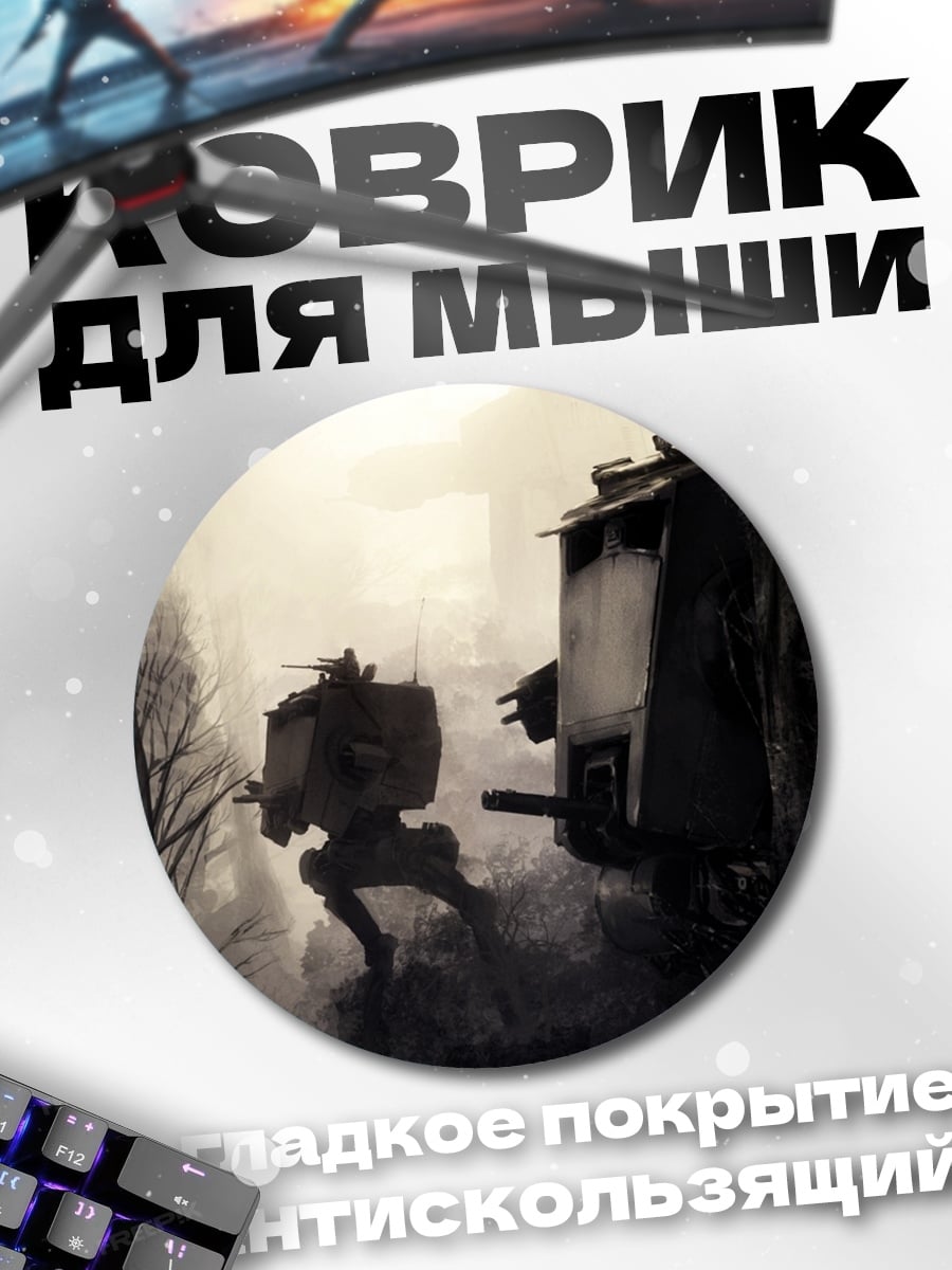 Коврик круглый Первая мировая война