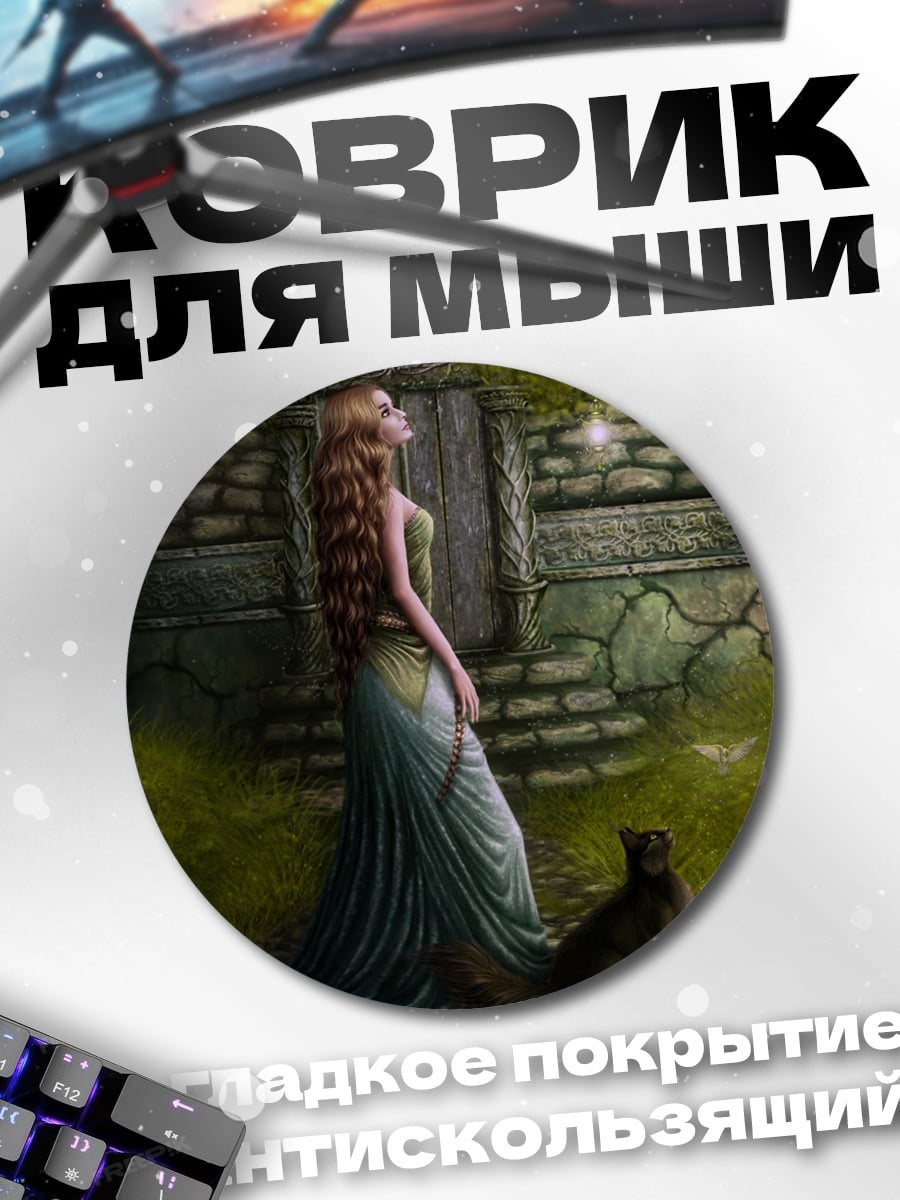 Коврик круглый Лесная фея с лисой